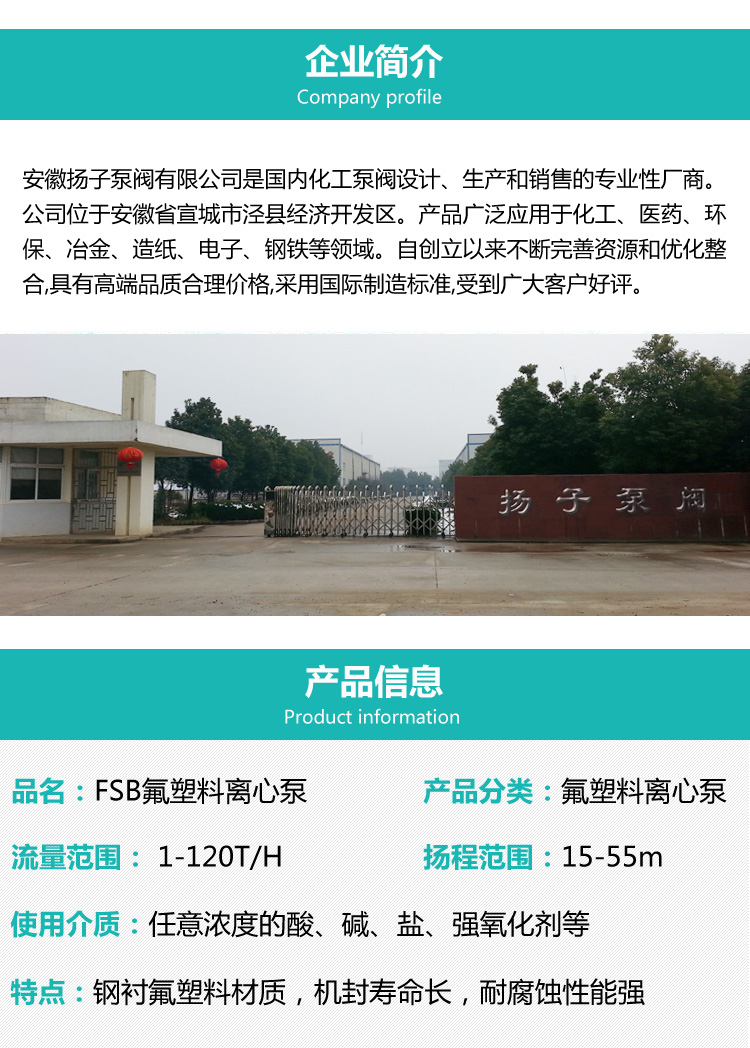 揚(yáng)子泵閥廠家簡介及產(chǎn)品說明