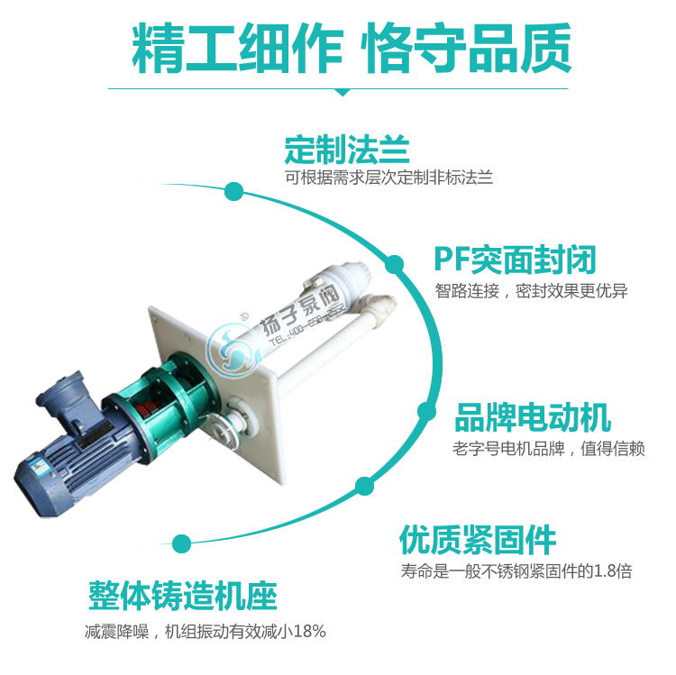 FYH耐腐耐磨液下泵優(yōu)點說明